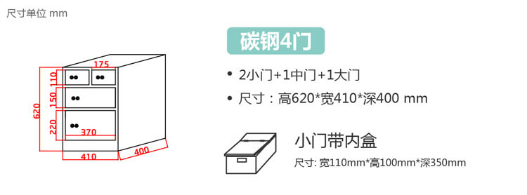 貴重物品保管箱的圖片